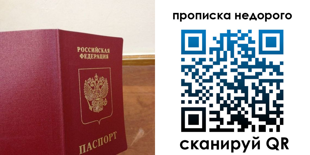 временная регистрация в Бодайбо