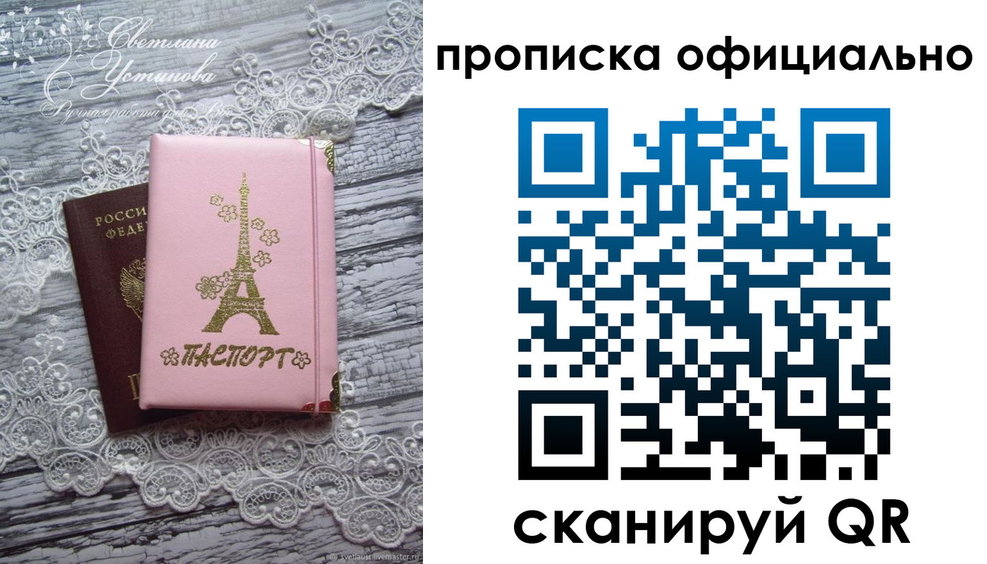 временная регистрация адрес в Бодайбо