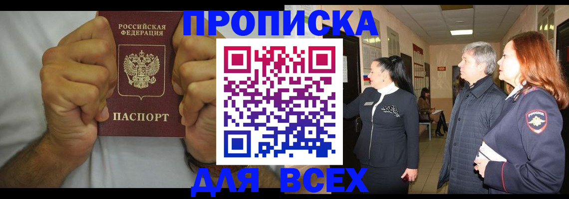 временная регистрация госуслуги в Бодайбо