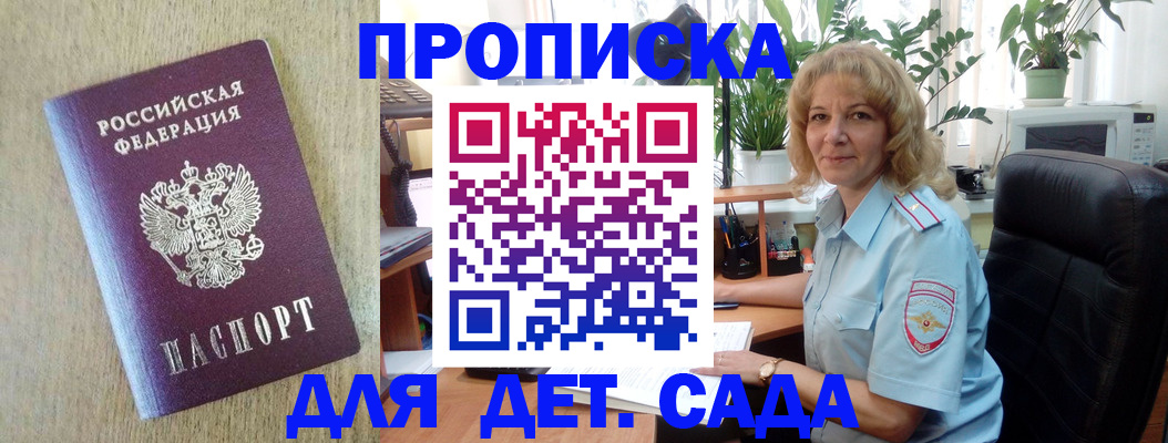 временная регистрация купить в Бодайбо